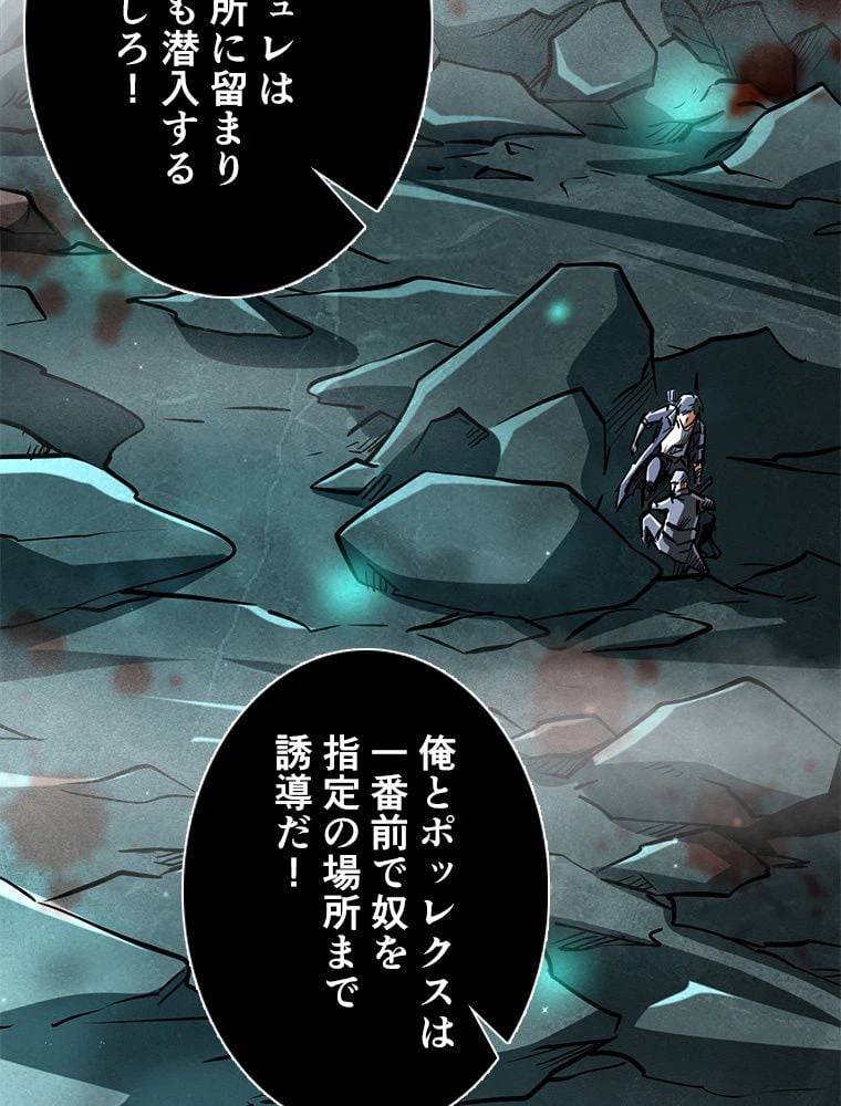 ページ 16 — 第58話