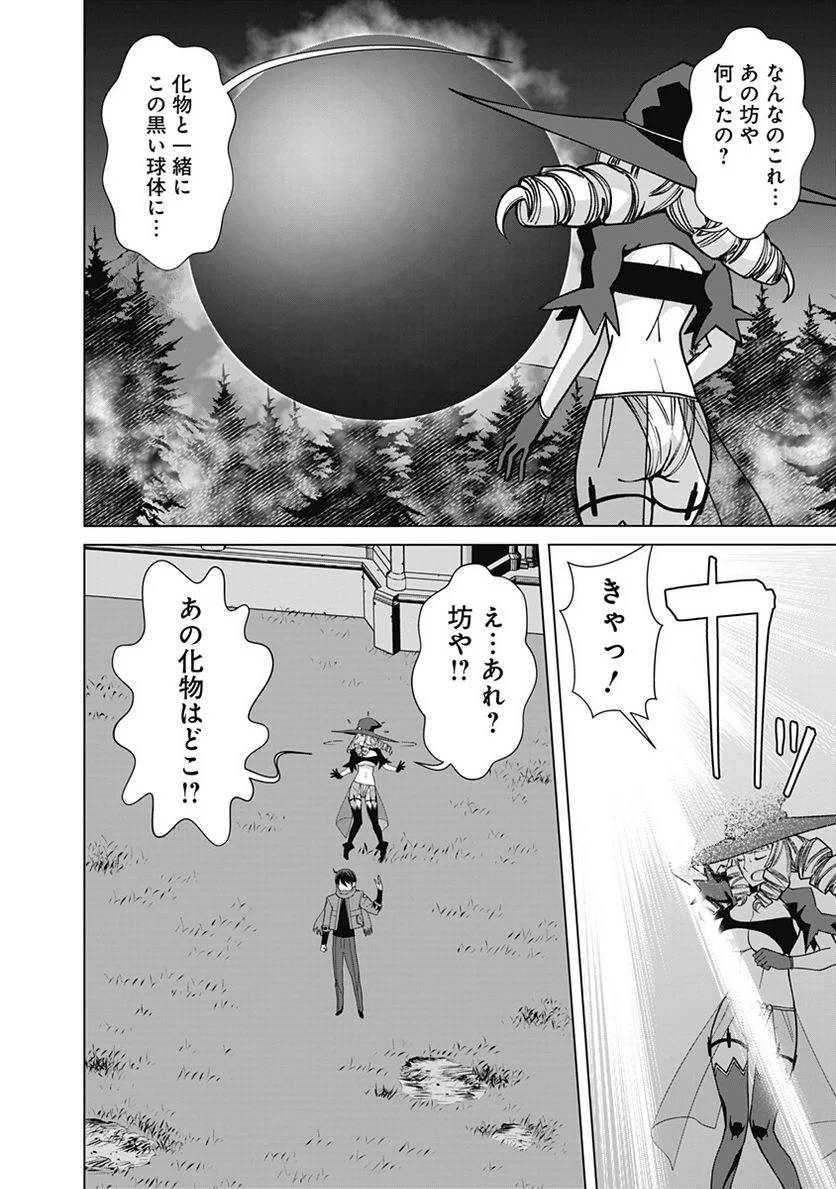 ページ 16 — 第100話