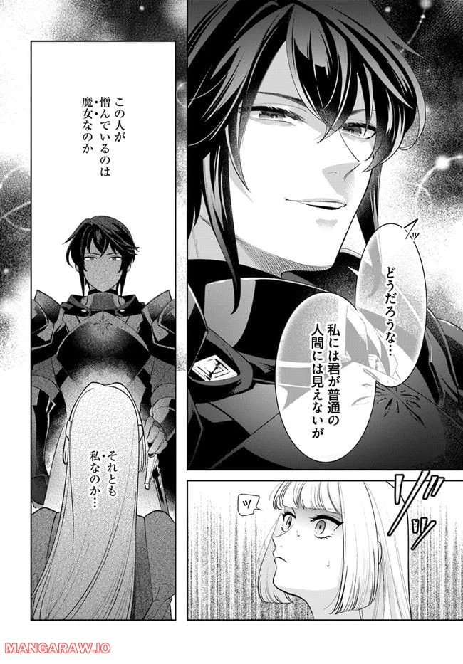 ページ 4 — 第4.2話