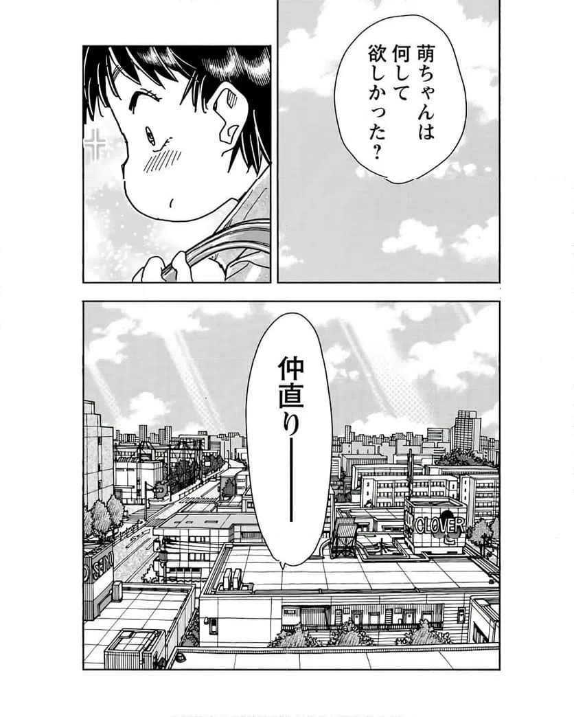 ページ 19 — 第152話
