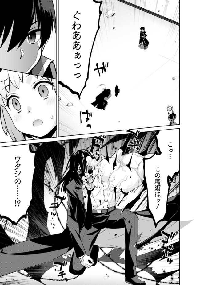 ページ 11 — 第31話