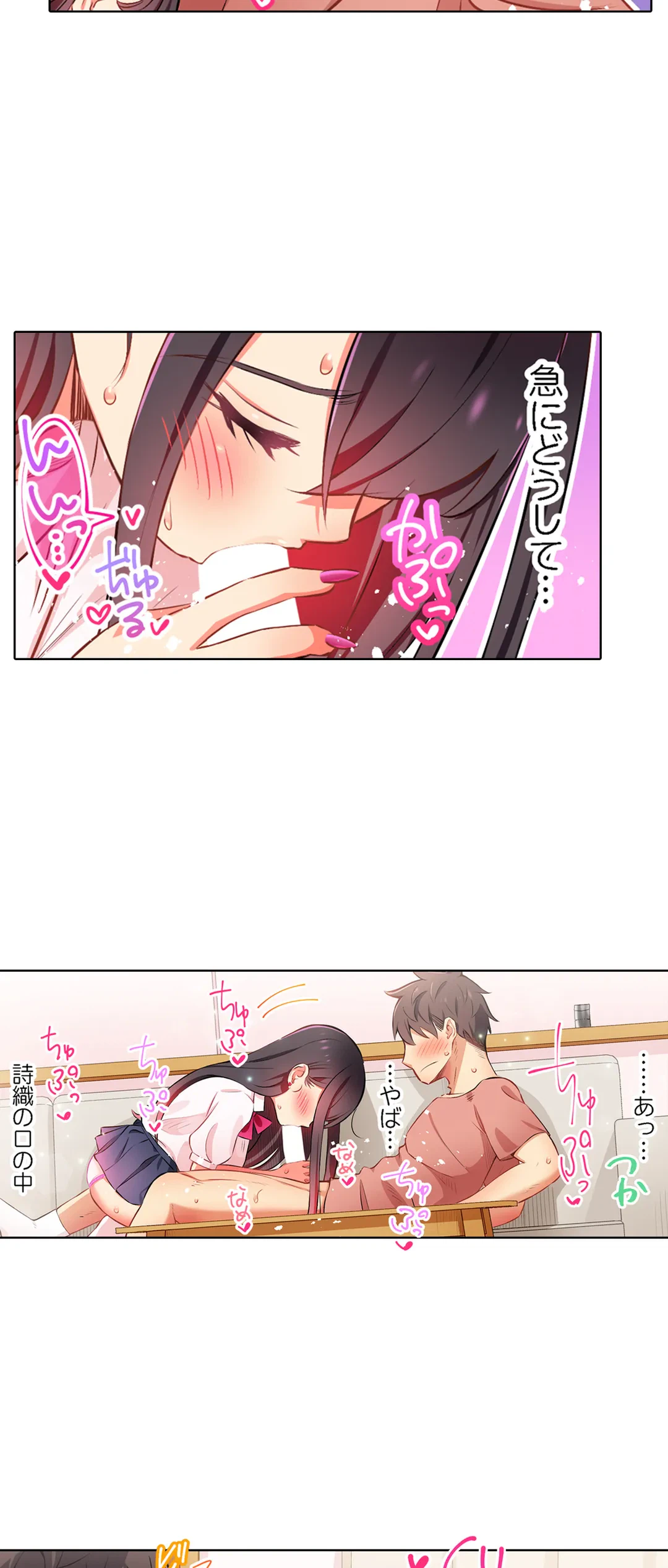 ページ 17 — 第41話