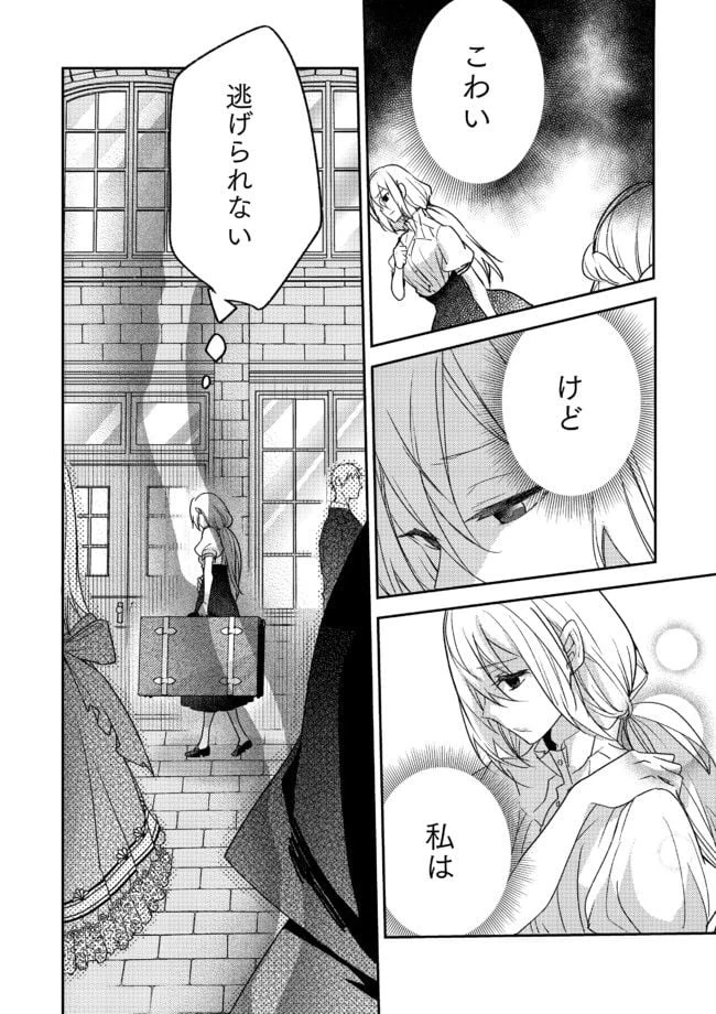 ページ 13 — 第1話
