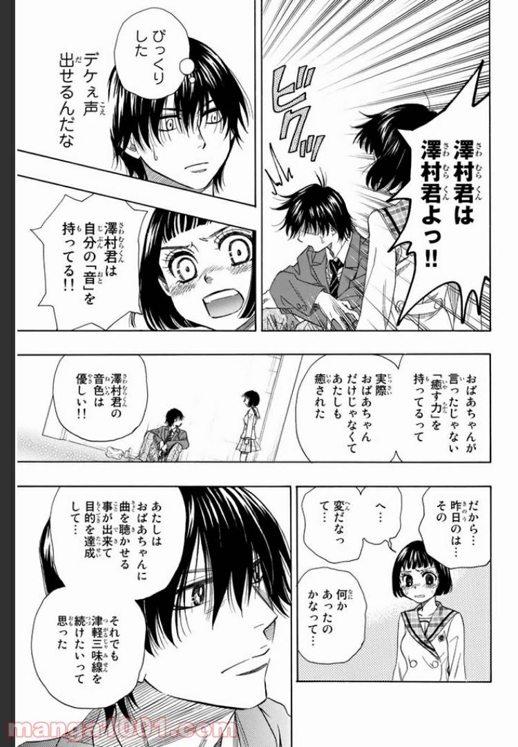 ページ 15 — 第9.1話