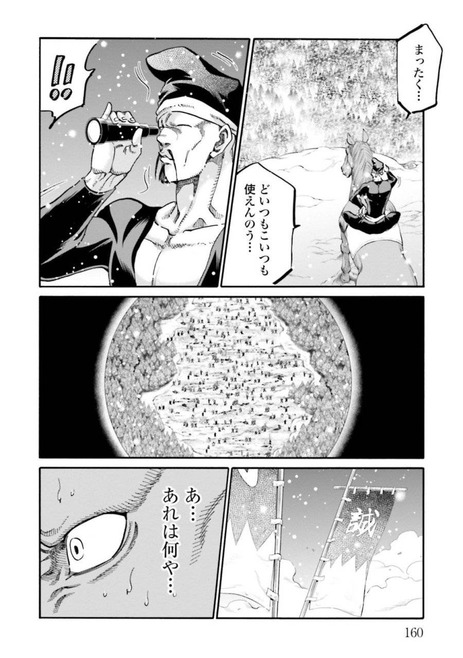 ページ 26 — 第136話