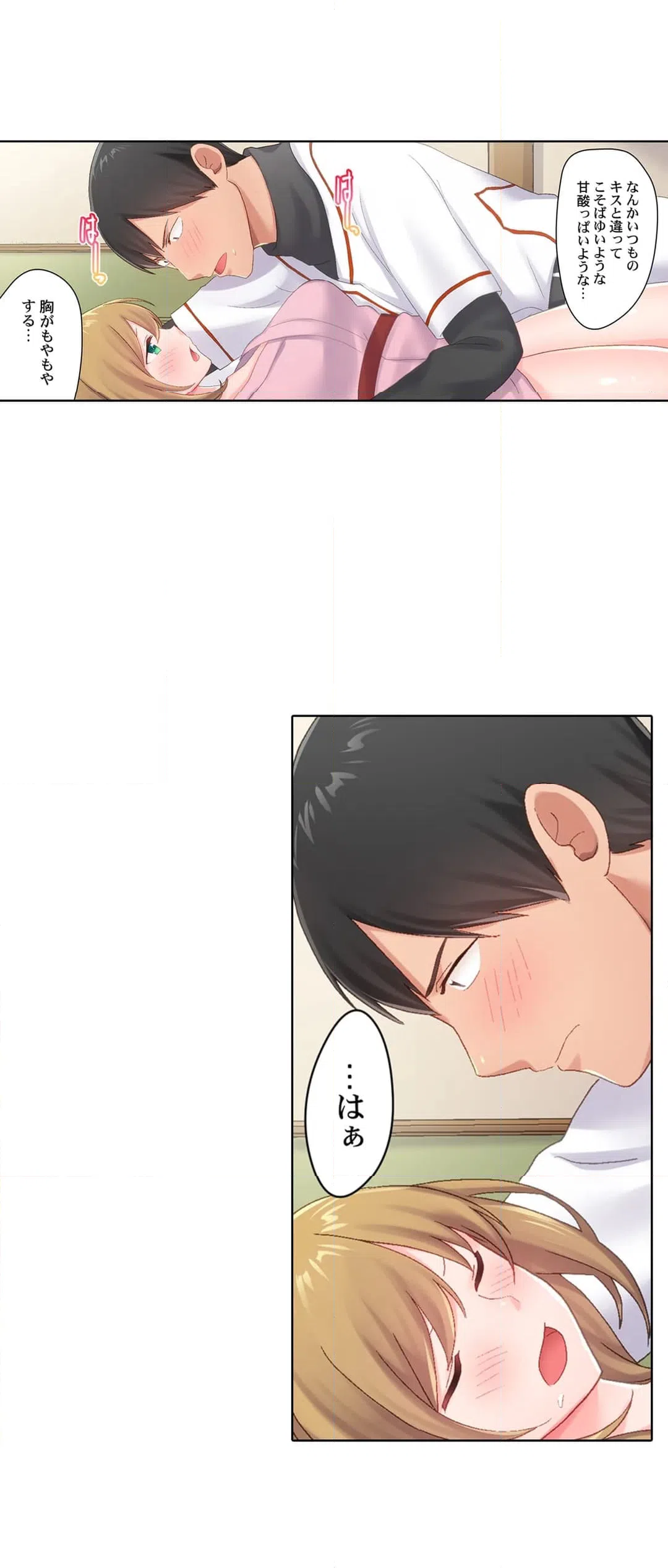 ページ 5 — 第26話