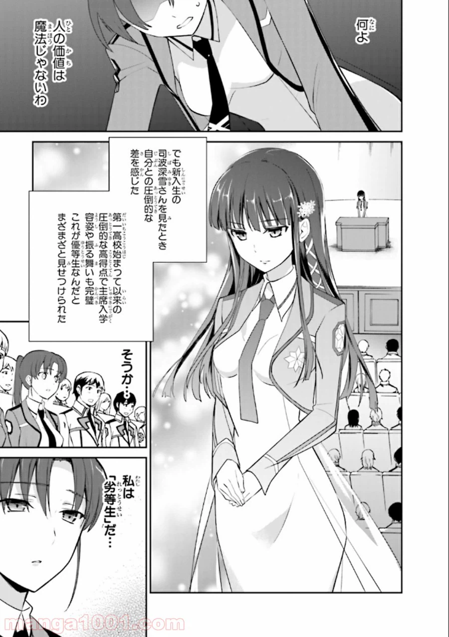 ページ 11 — 第19話