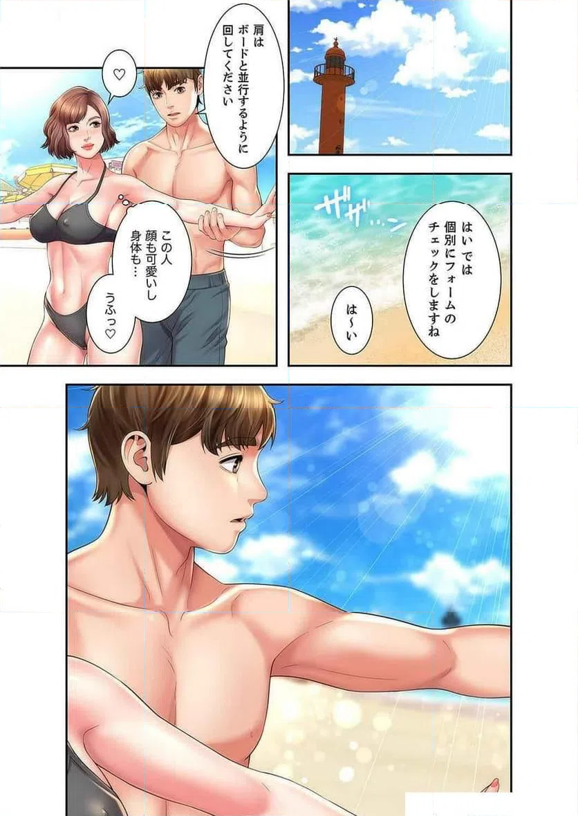 ページ 12 — 第8話