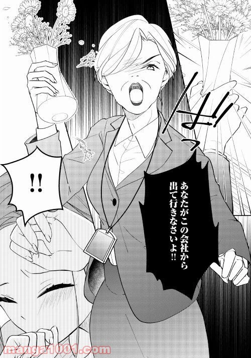 ページ 24 — 第4話