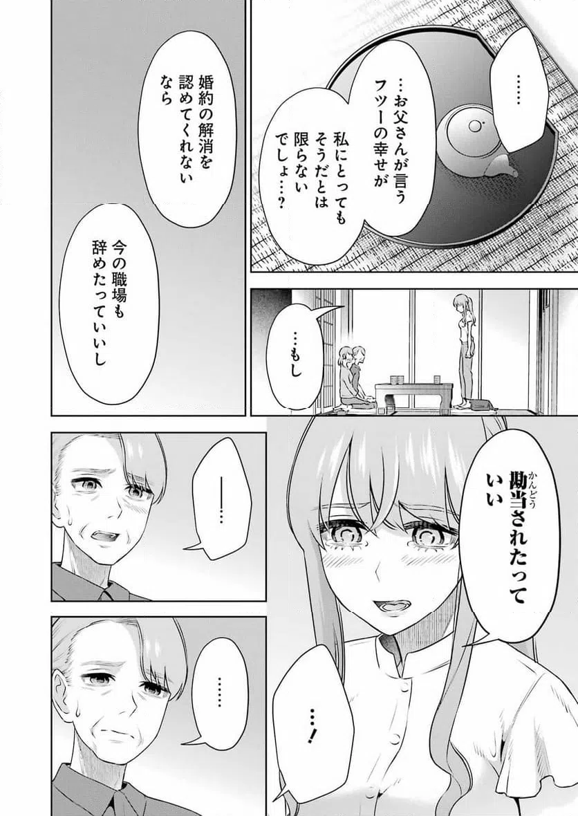ページ 18 — 第35話