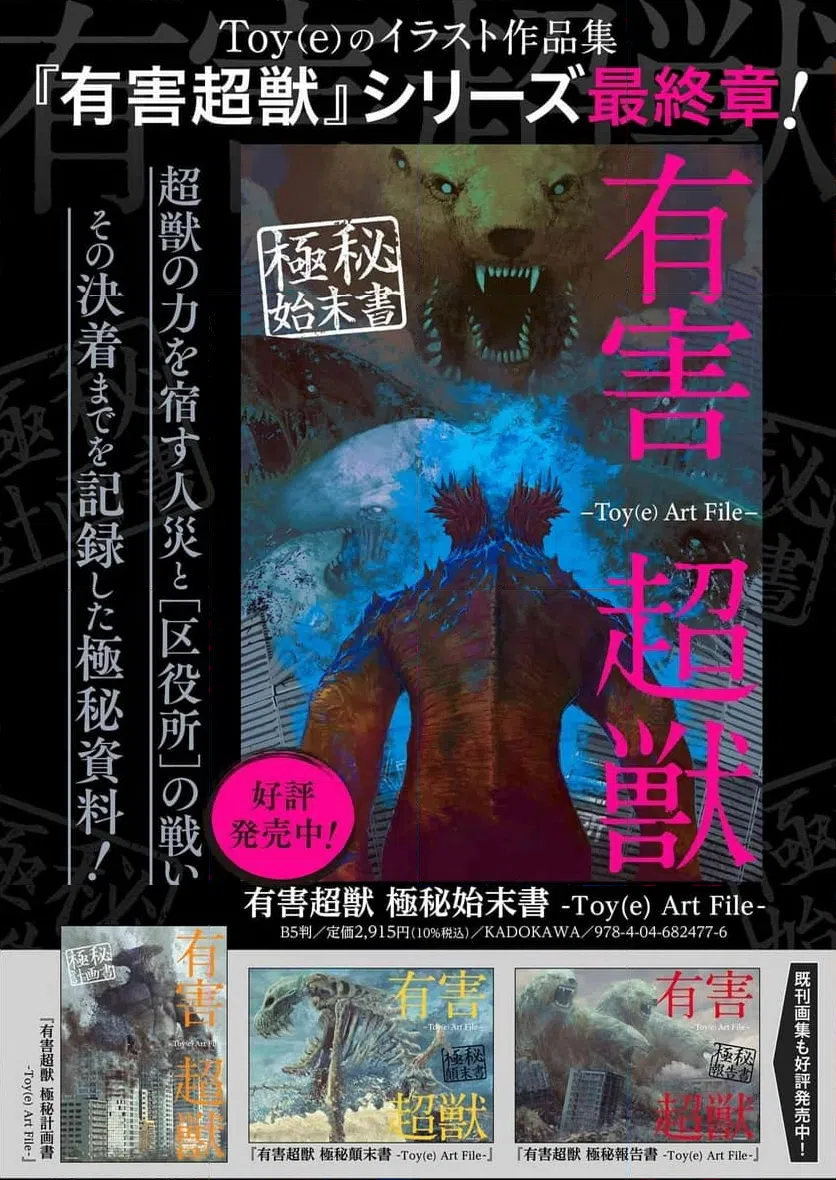 ページ 25 — 第13.2話
