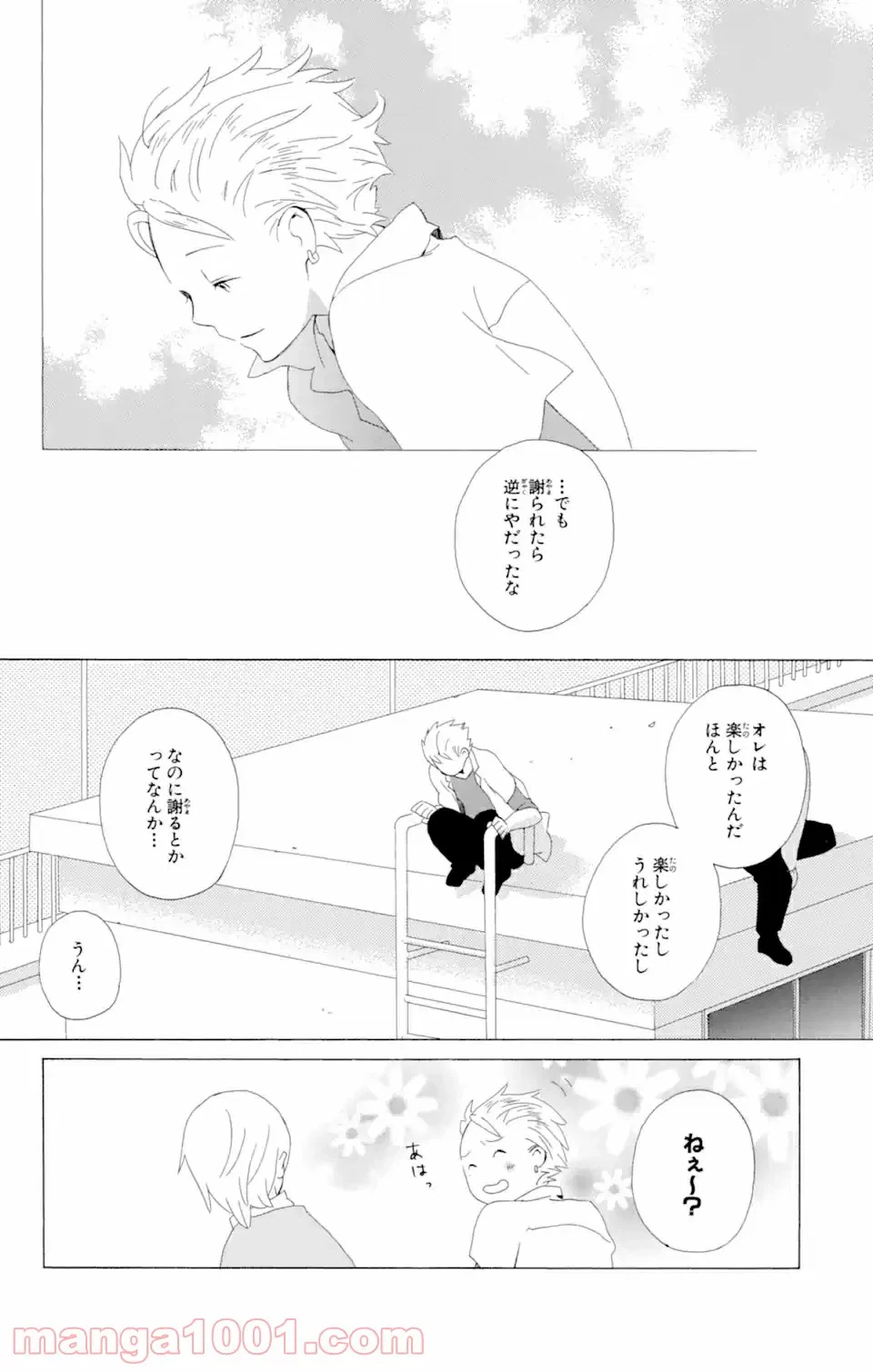 ページ 15 — 第5.2話
