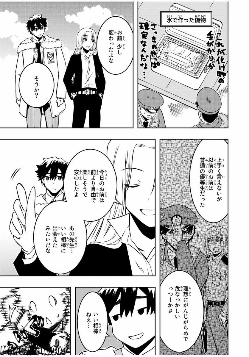 ページ 22 — 第13.2話