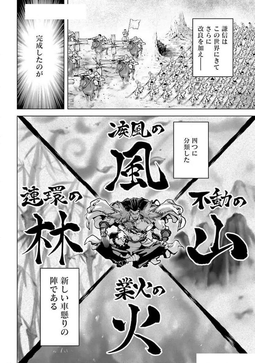 ページ 30 — 第29話