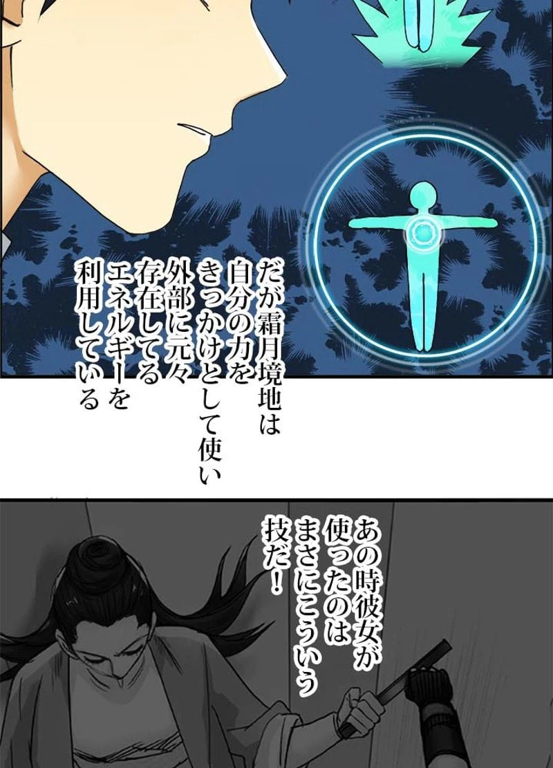 ページ 30 — 第174話