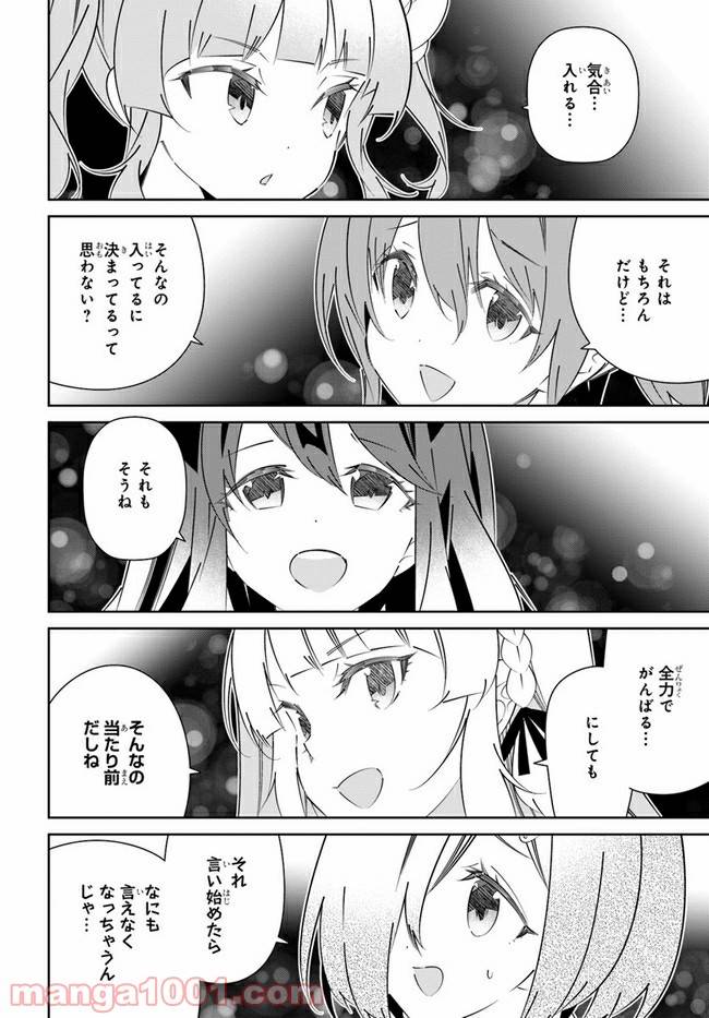 ページ 16 — 第16話