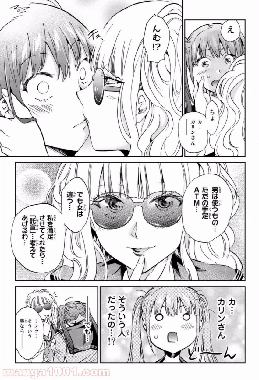 ページ 15 — 第147話