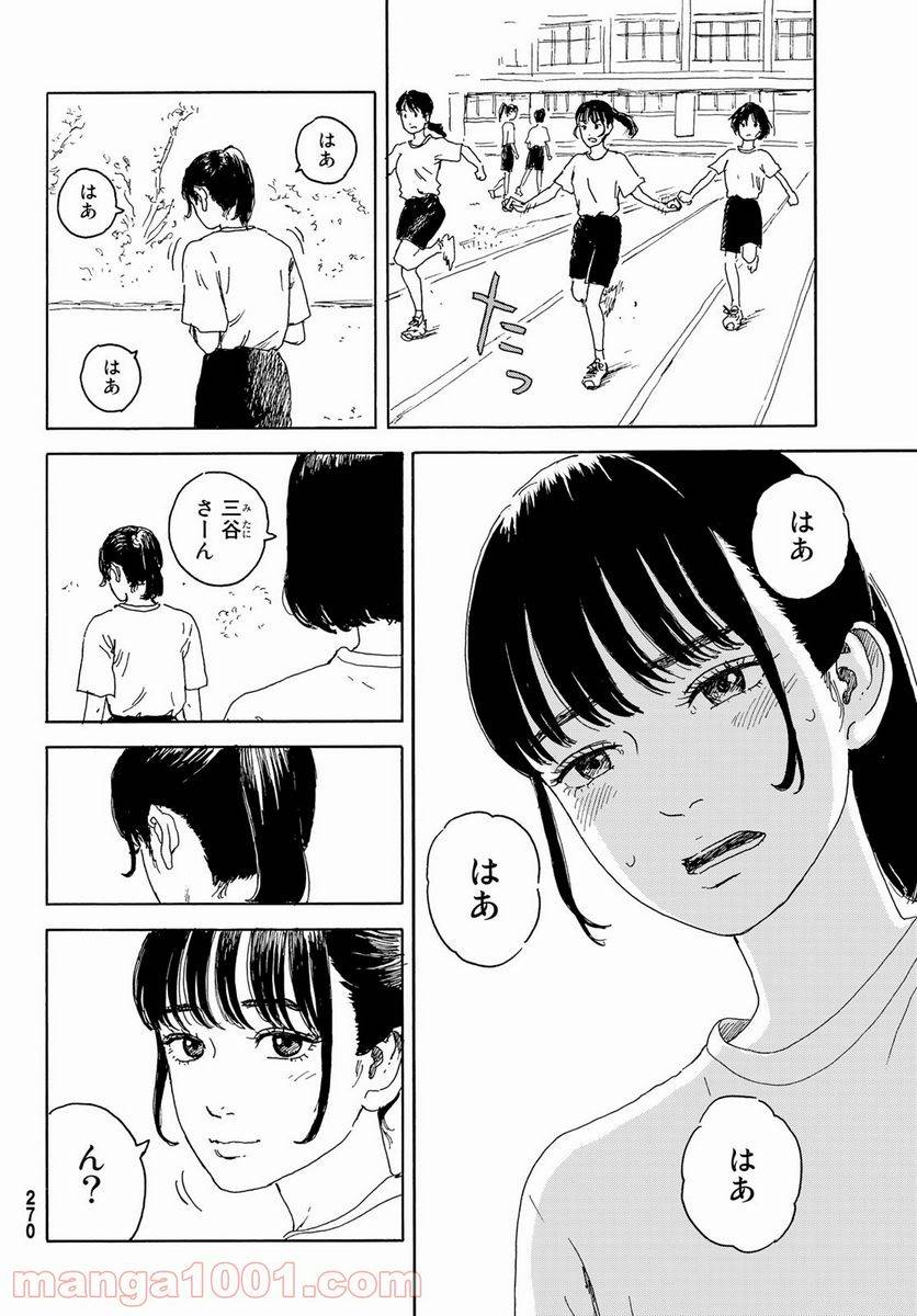 ページ 16 — 第15話