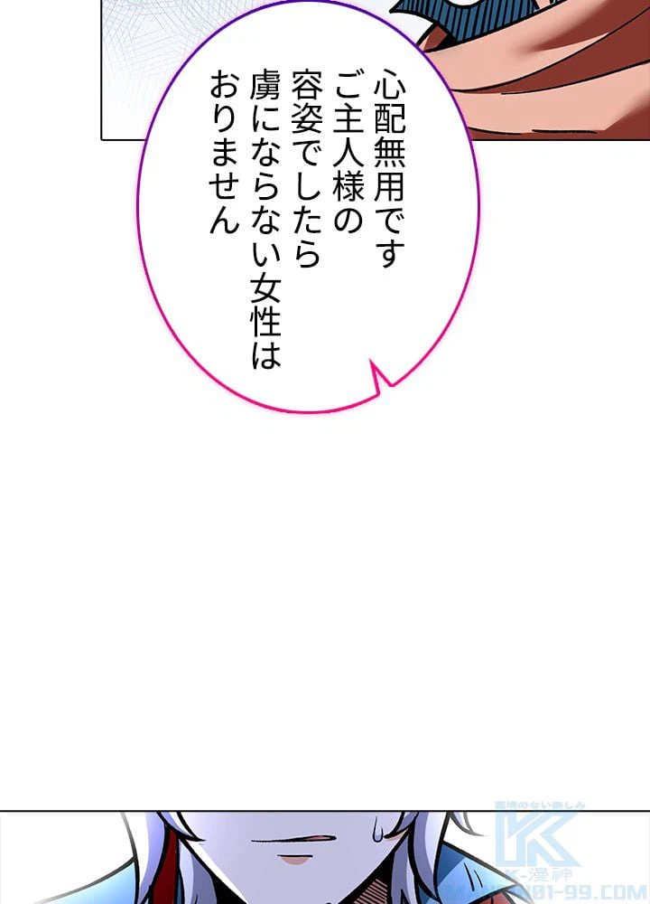ページ 11 — 第207話