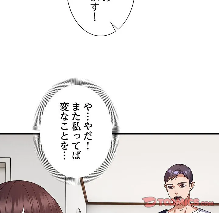 ページ 27 — 第25話