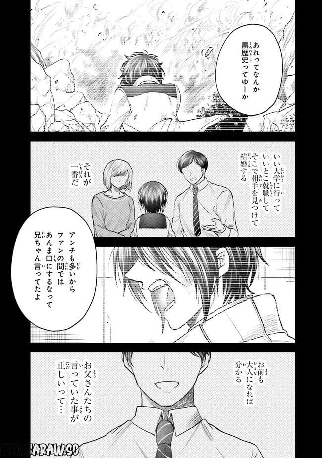 ページ 16 — 第4話