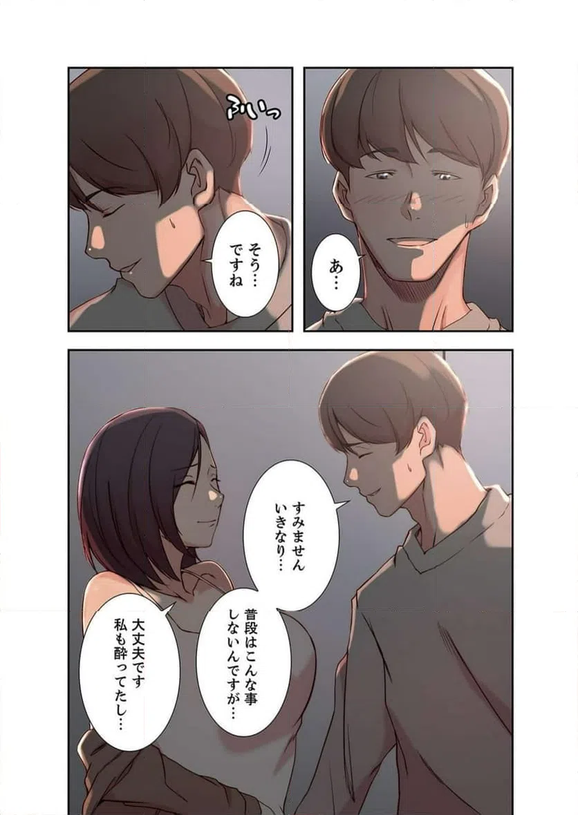 ページ 25 — 第10話