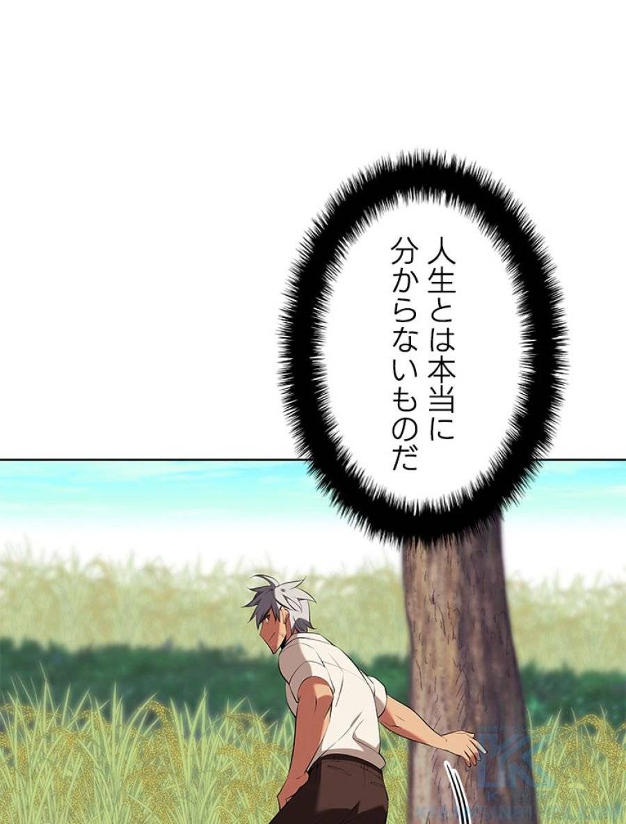 ページ 13 — 第198話