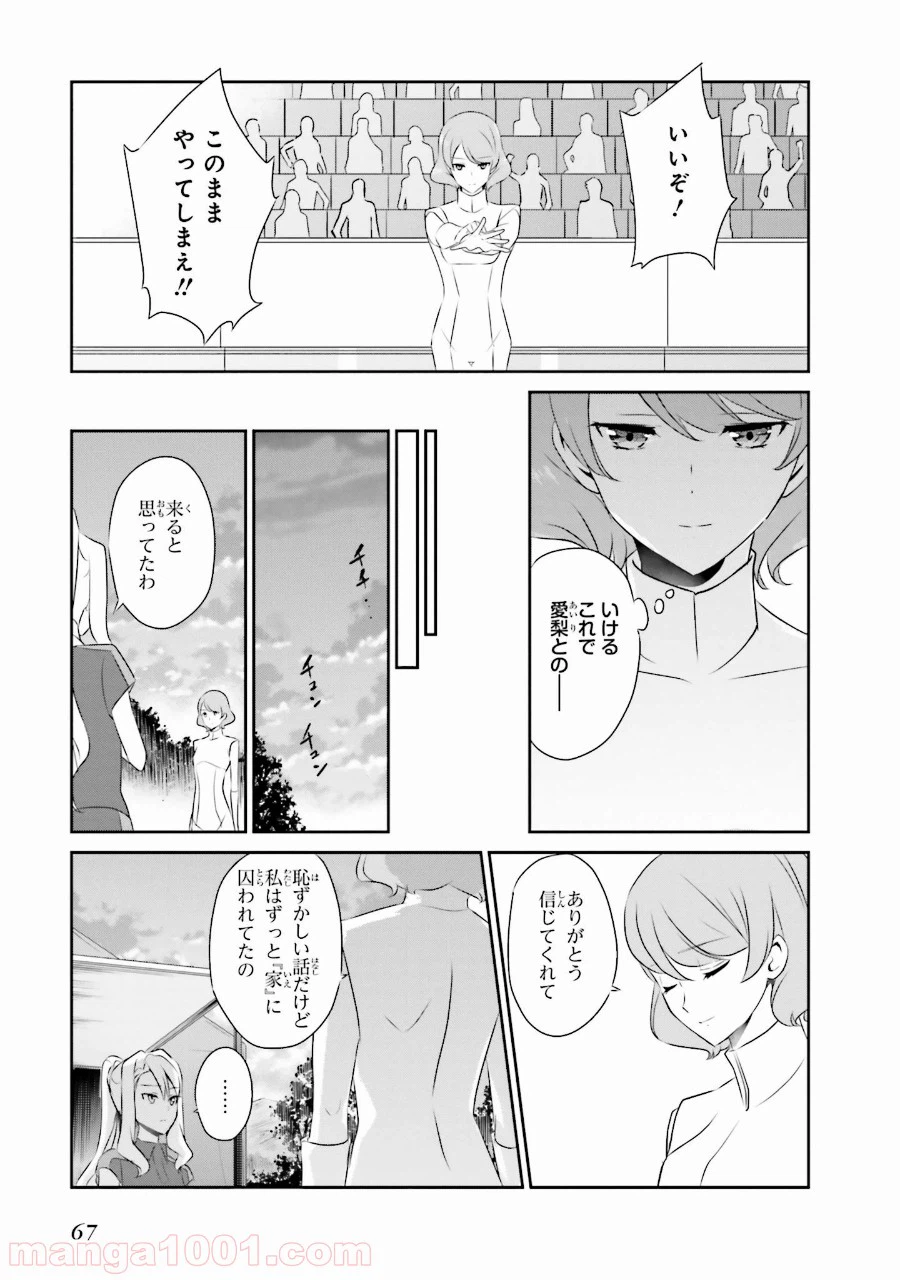 ページ 17 — 第38話