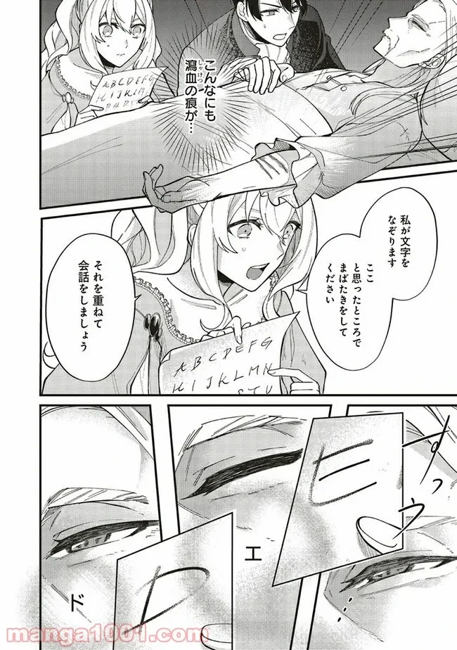 ページ 8 — 第3.4話