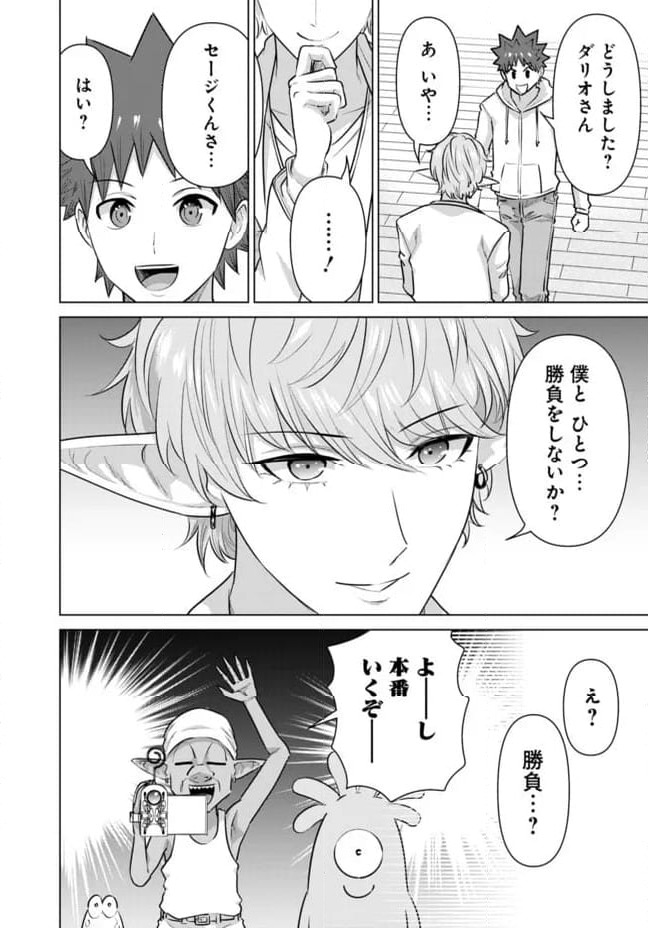 ページ 10 — 第47.1話