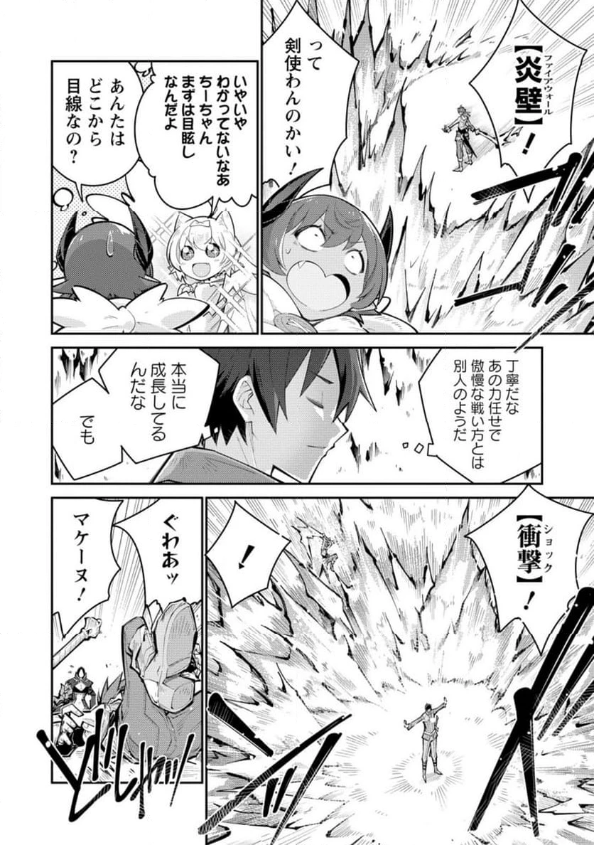 ページ 9 — 第16.2話
