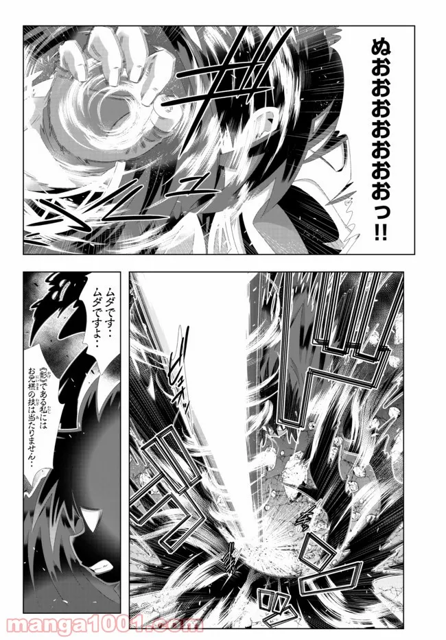 ページ 5 — 第109話