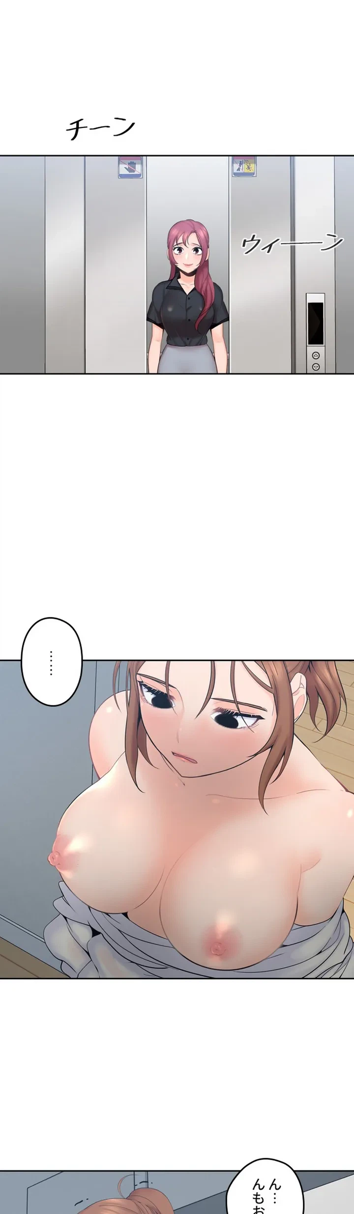 ページ 20 — 第1話