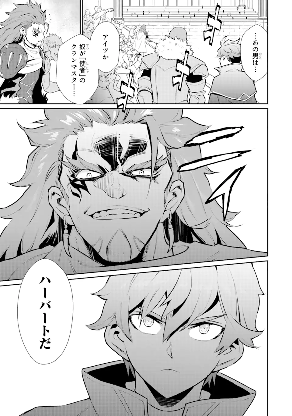 ページ 17 — 第23.2話