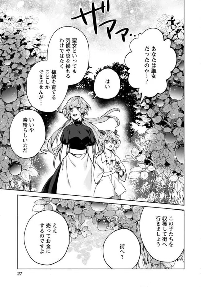 ページ 4 — 第1.3話