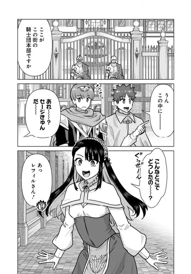 ページ 11 — 第92話
