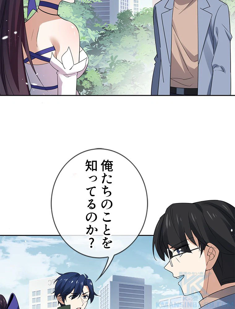 ページ 5 — 第71話