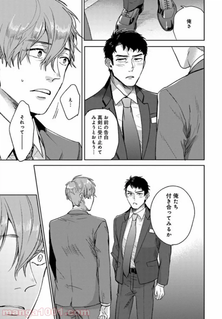 ページ 7 — 第4話
