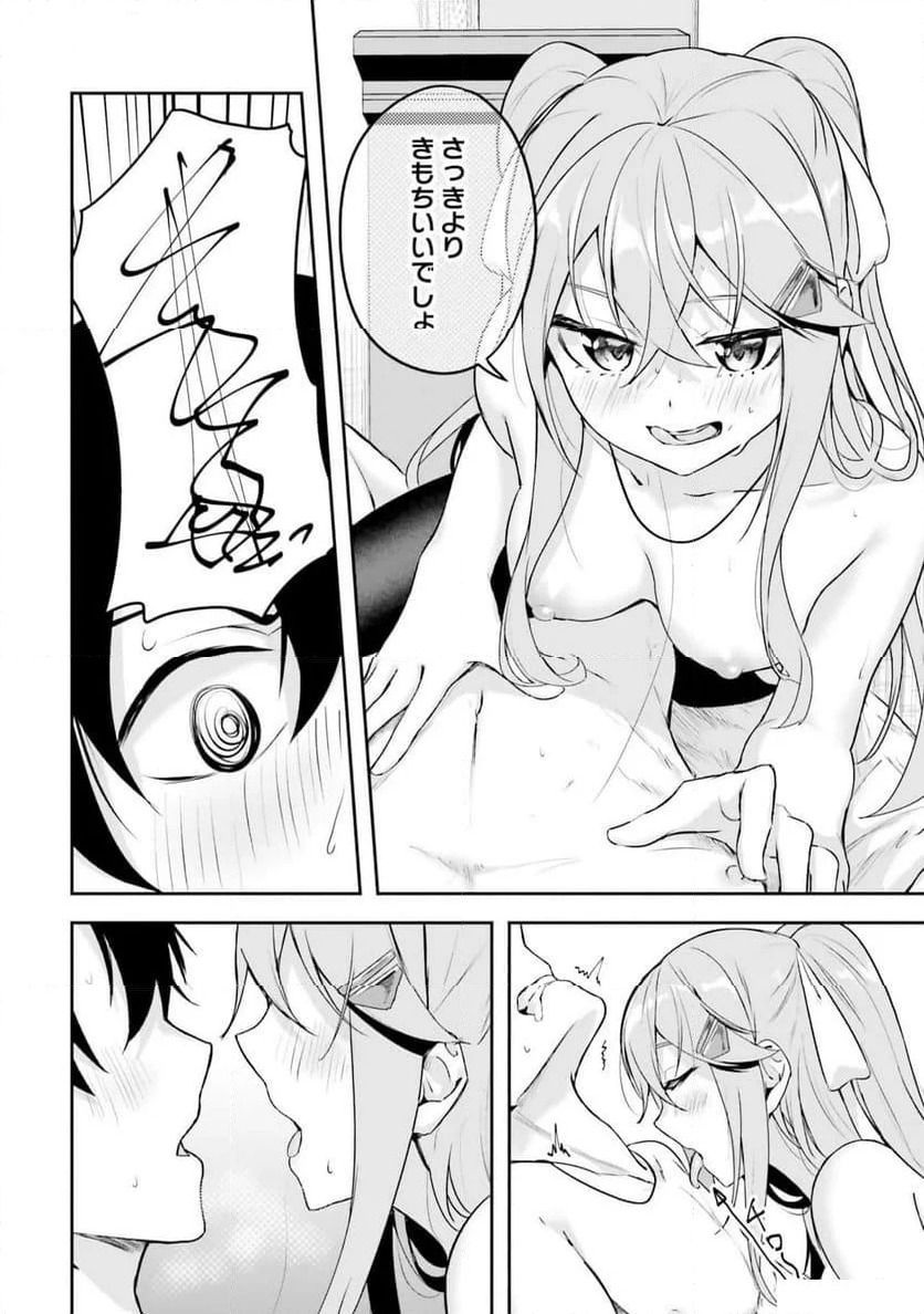 ページ 30 — 第6話