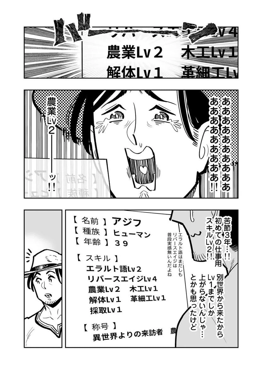 ページ 5 — 第3話