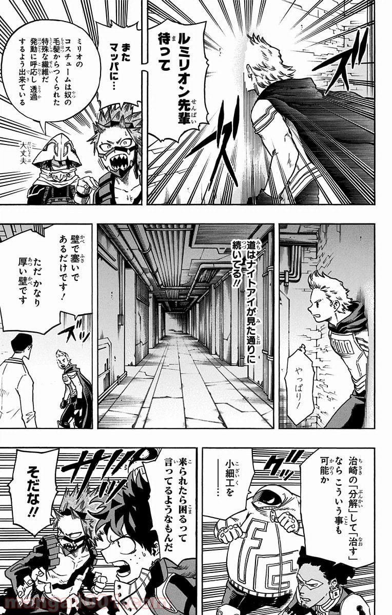 ページ 9 — 第139話