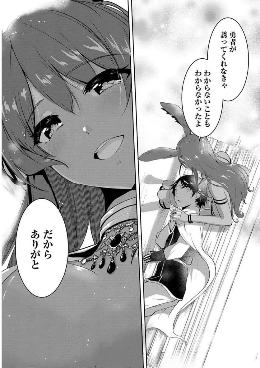 ページ 15 — 第9話