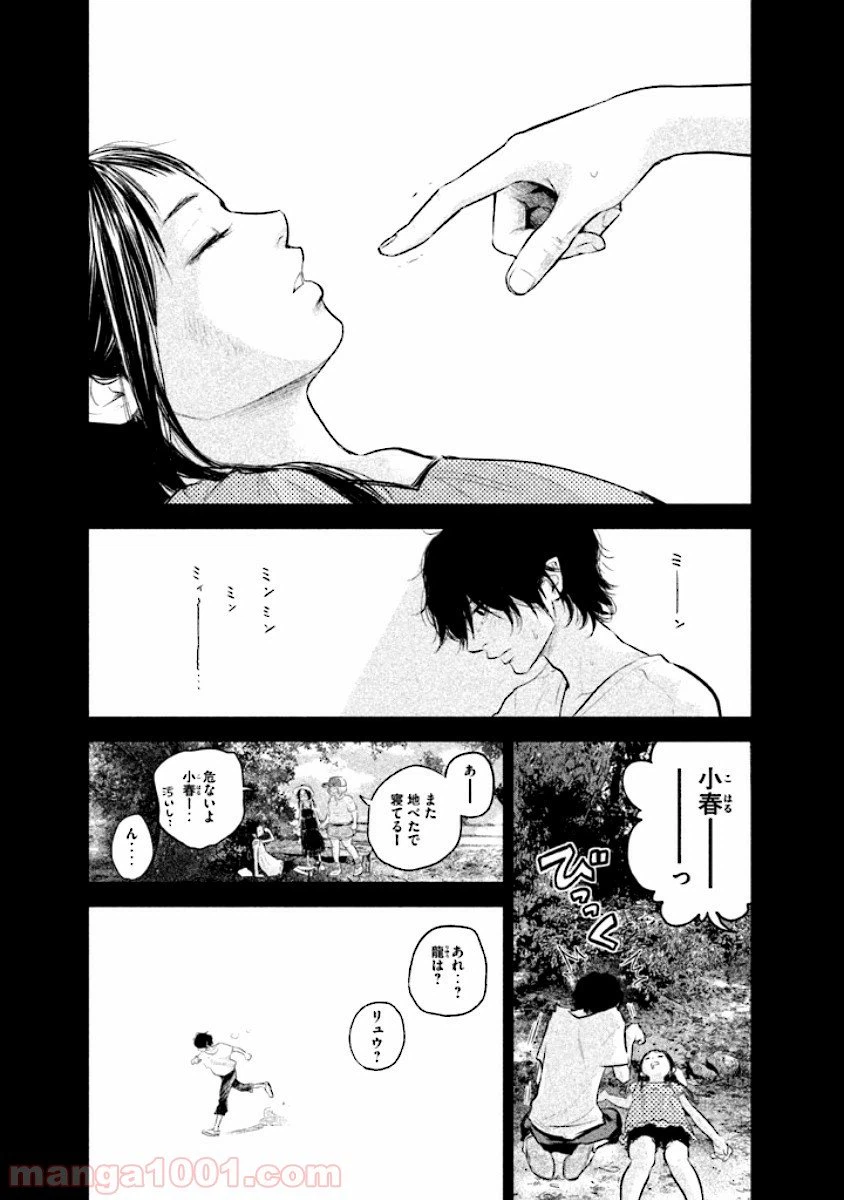 ページ 5 — 第56話