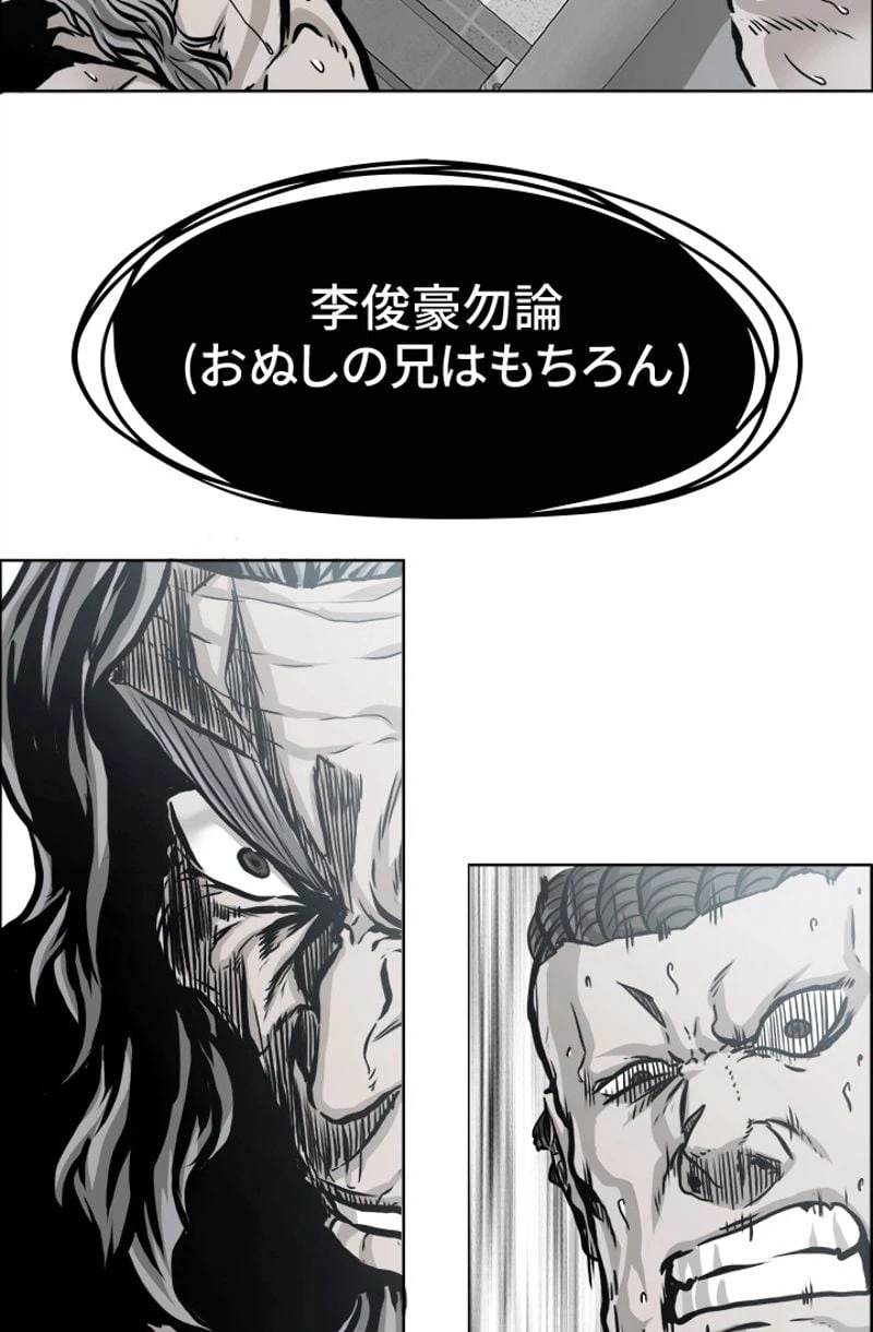 ページ 6 — 第200話