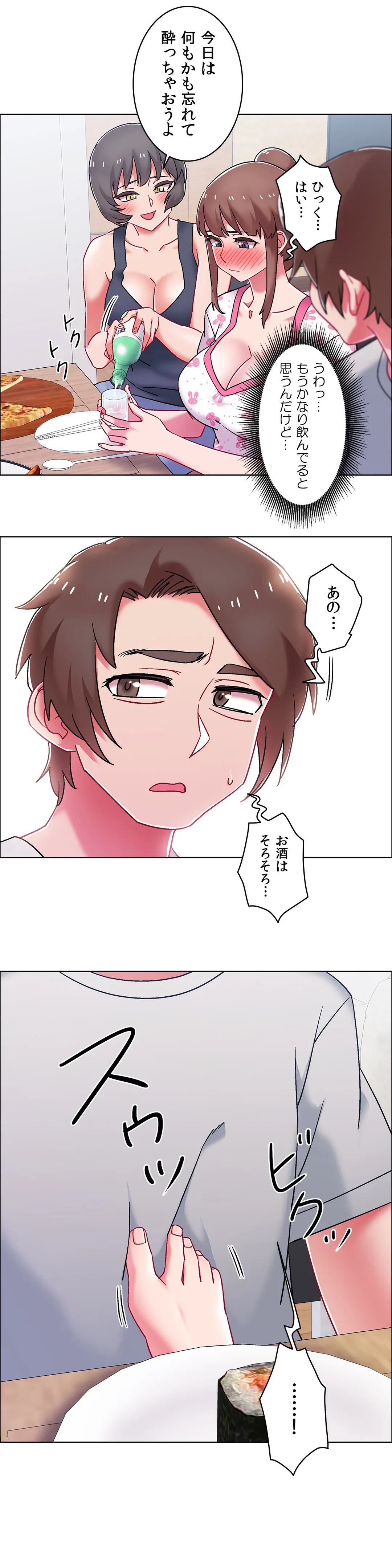 ページ 20 — 第54話