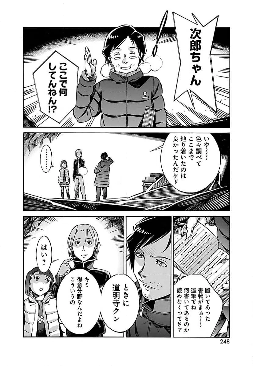 ページ 18 — 第26話