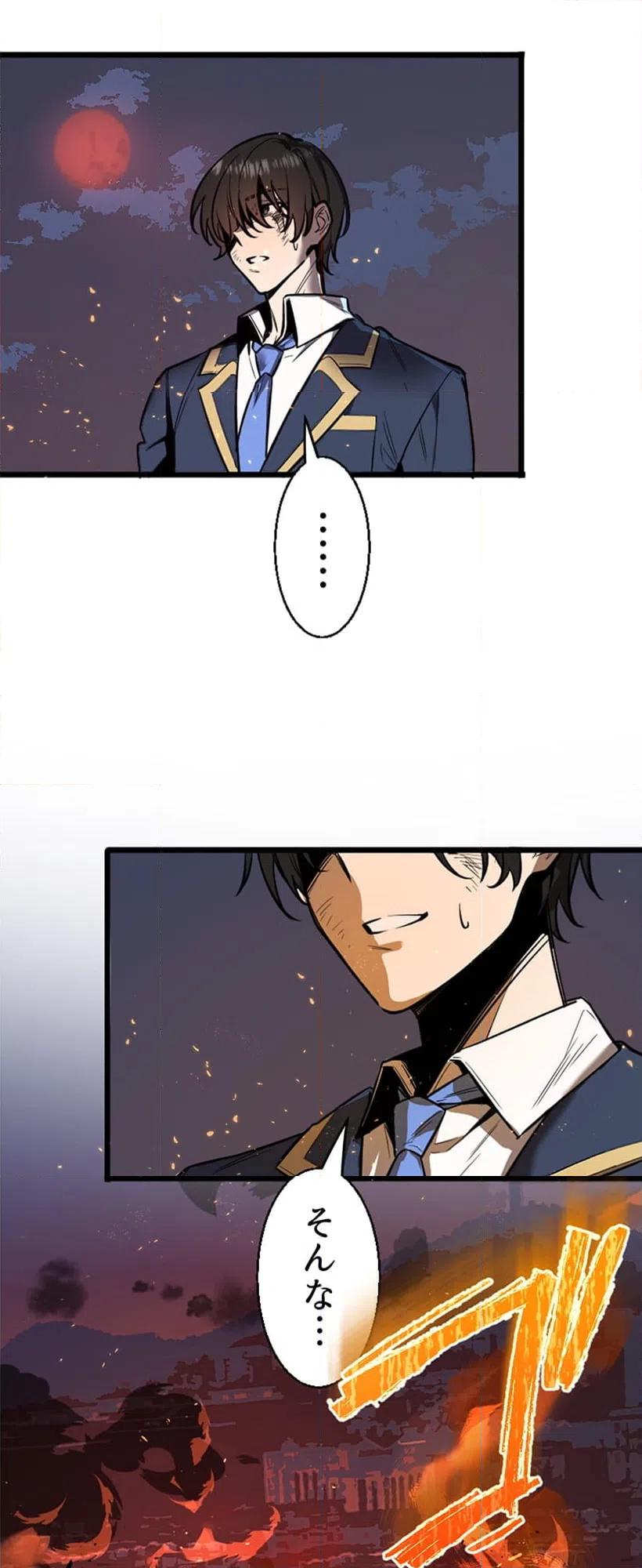 ページ 22 — 第3話