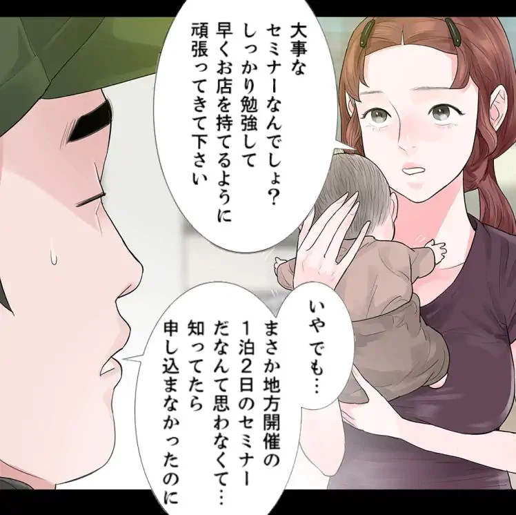 ページ 30 — 第48話