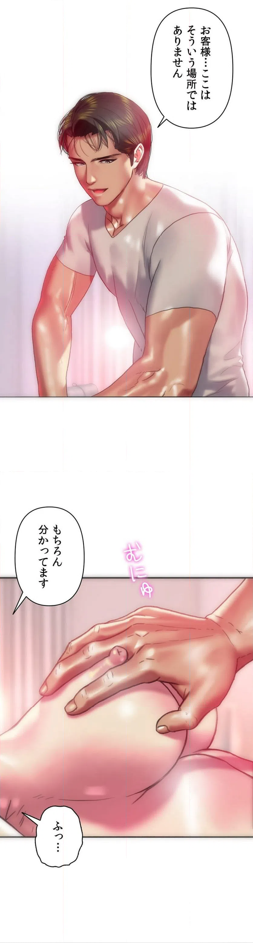 ページ 22 — 第21話