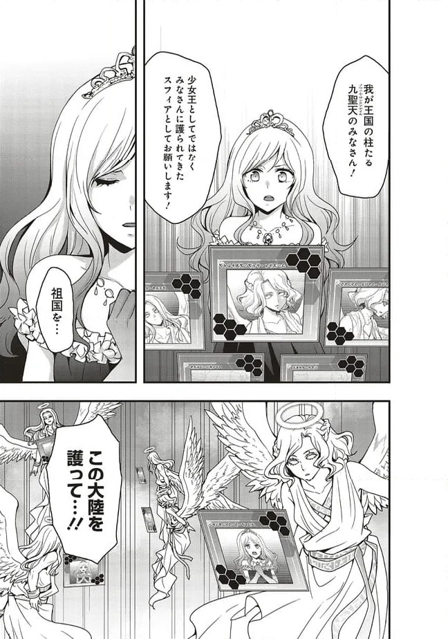 ページ 3 — 第50.2話
